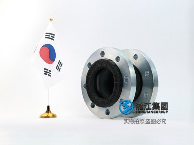 北京KS 韩国标准橡胶防震接头