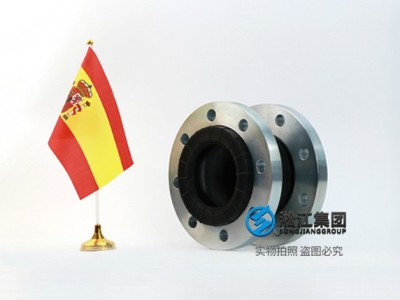 北京ESP EN109-1 西班牙标准橡胶膨胀节