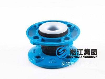 北京【PTFE】球墨法兰四氟橡胶接头