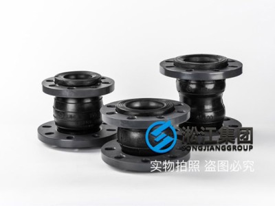 北京【PVC】单球PVC法兰橡胶接头