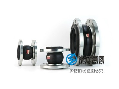 北京CKXT型 船舶可曲挠单球橡胶接头