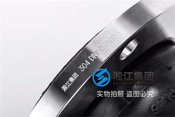 广州采购上海淞江牌DN150耐高温不锈钢法兰橡胶软接头