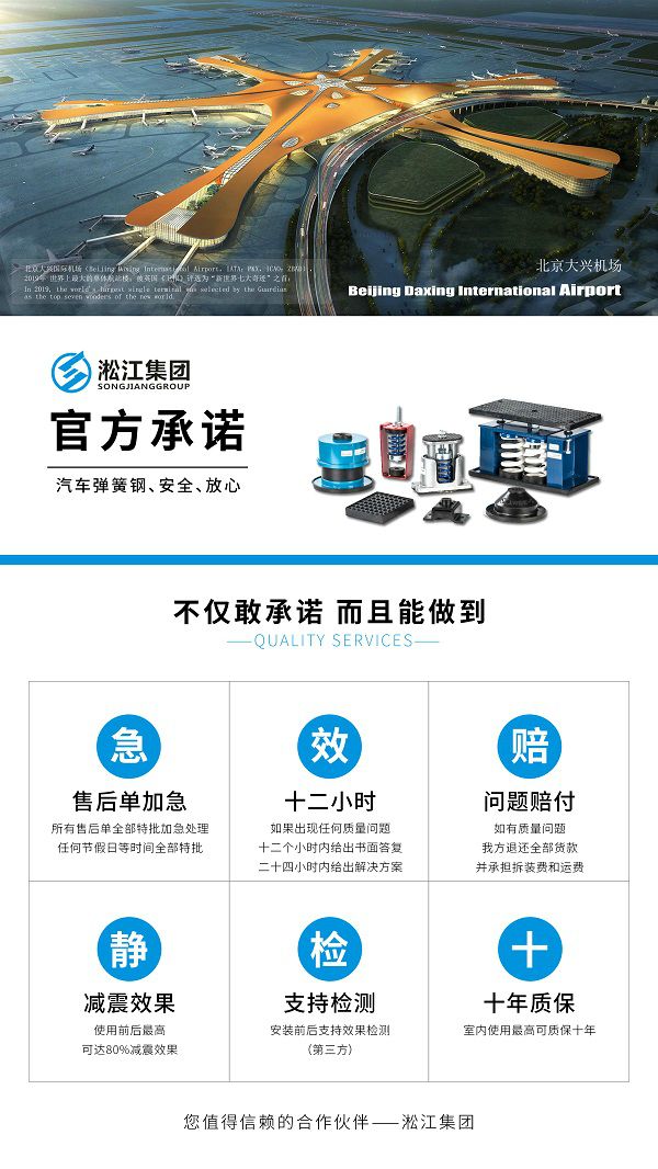 北京LB型 水泵惯性基座