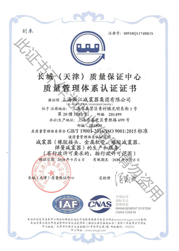 南京采购扬州世纪佳园项目使用DN80橡胶软接头