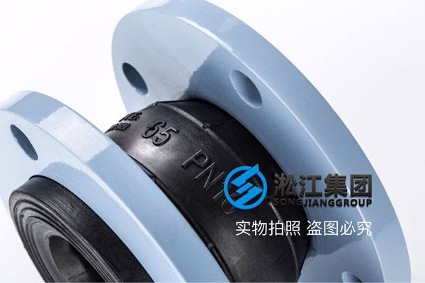 烟台询价淞江牌KXT(I)-ND65橡胶挠性接头,BE-200橡胶减震器