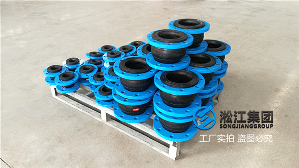 浓硫酸运输罐车用DN65可曲挠橡胶接头 浓硫酸运输罐车用DN65可曲挠橡胶接头