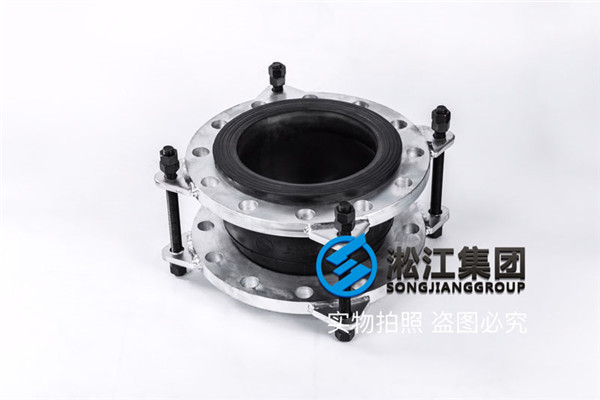 管道连接用DN250 PN16限位软接头 管道连接用DN250 PN16限位软接头