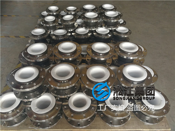 机电设备DN125/DN150不锈钢橡胶衬氟软连接 机电设备DN125/DN150不锈钢橡胶衬氟软连接