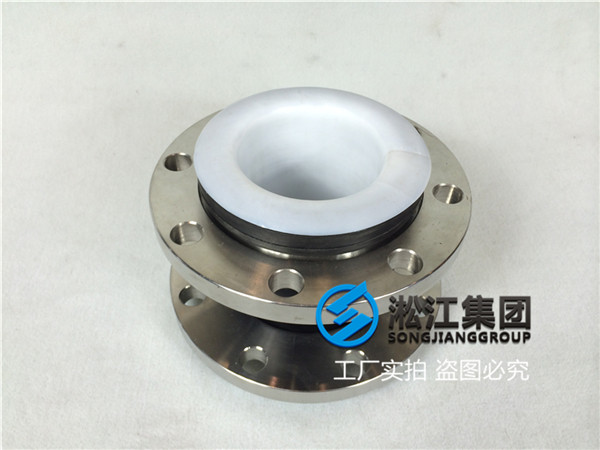 运输罐车用DN65内衬四氟可曲挠橡胶接头 运输罐车用DN65内衬四氟可曲挠橡胶接头