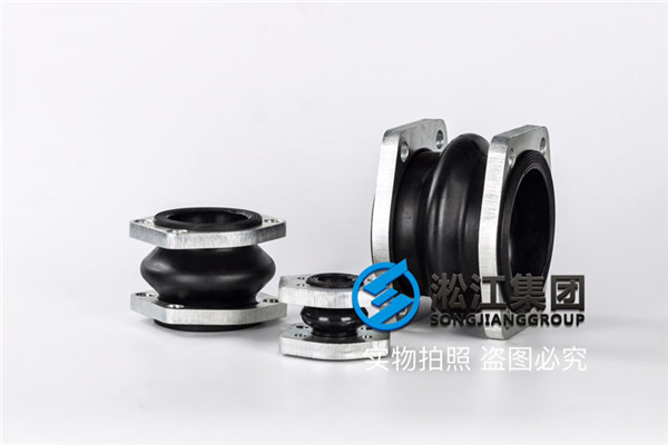 进口液压设备用NG菱形法兰橡胶软接头 进口液压设备用NG菱形法兰橡胶软接头