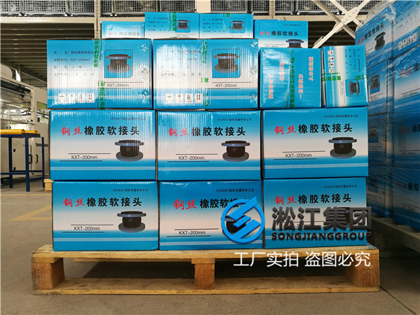 工业污水处理用DN200可曲挠橡胶接头 工业污水处理用DN200可曲挠橡胶接头