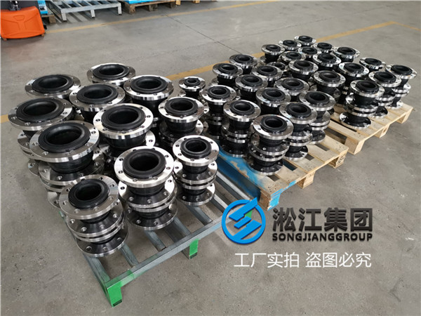 过冷冻水DN80/DN100橡胶接头 过冷冻水DN80/DN100橡胶接头