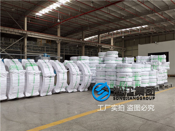 北京水厂过常温水用DN250 PN1.6可曲挠橡胶接头 北京水厂过常温水用DN250 PN1.6可曲挠橡胶接头