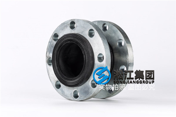 过冷冻水DN80/DN100橡胶接头 过冷冻水DN80/DN100橡胶接头