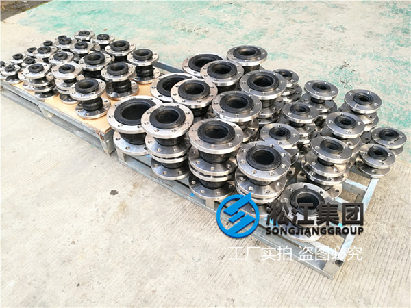 研产基地展厅用DN40/DN100橡胶软接头 研产基地展厅用DN40/DN100橡胶软接头