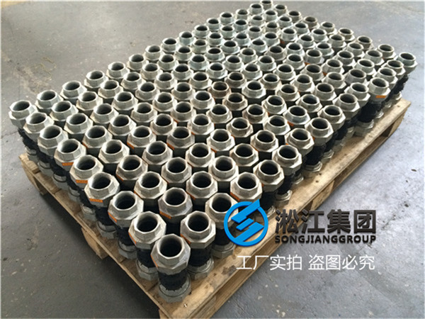 DN32/DN50/DN65 KSF-L型丝扣双球橡胶防震接头 DN32/DN50/DN65 KSF-L型丝扣双球橡胶防震接头