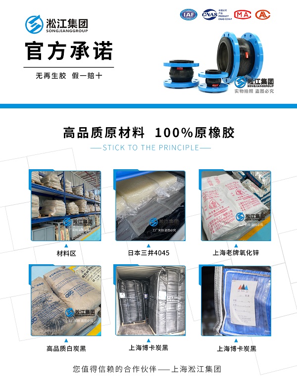 北京DW型 饮用水橡胶软接头