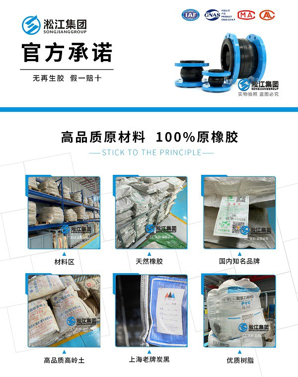 北京BS4504 PN10 英国标准橡胶膨胀节
