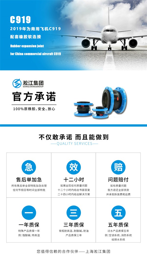 北京BS4504 PN10 英国标准橡胶膨胀节